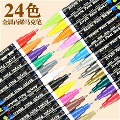 H&B马克笔油漆笔套装 24色金属彩色记号笔 美术绘画彩笔厂家批发