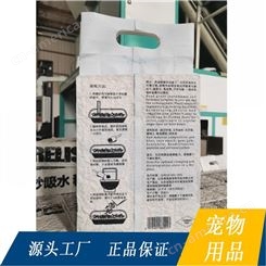 源头工厂 膨润土猫砂2.5kg一袋可定制加工代工可降解各种味除臭沙