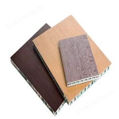 保暖隔热装饰板可定制商务场地洛思隆木纹铝蜂窝板