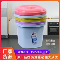家用带盖密封加厚米桶 厨房塑料储米桶杂粮桶米仓日式大号桶批发